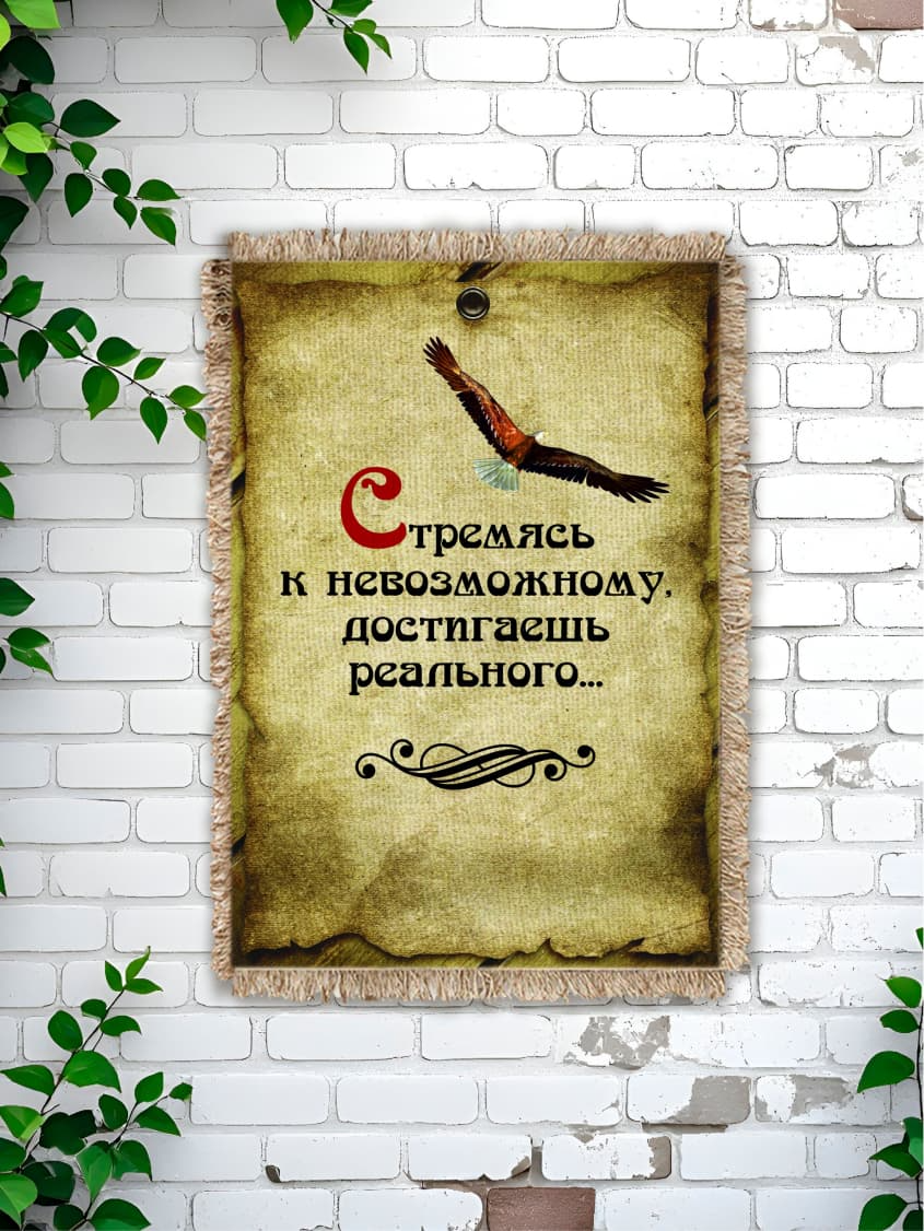 Магнит на холсте