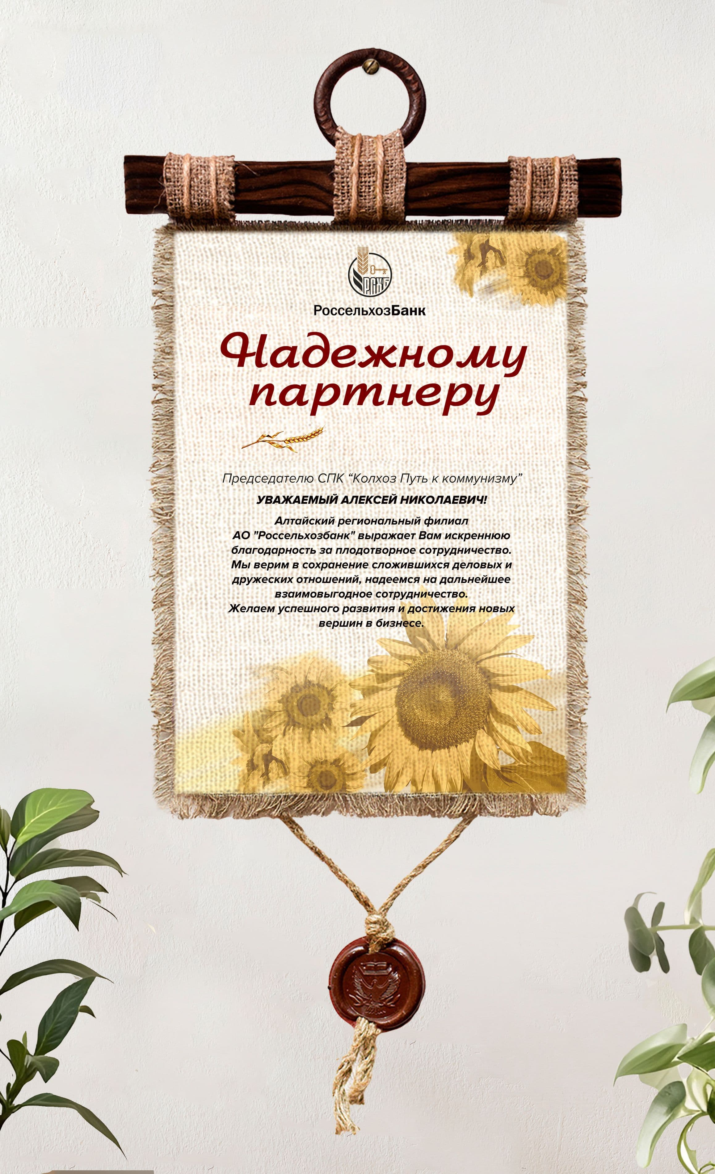 Корпоративные подарки партнерам