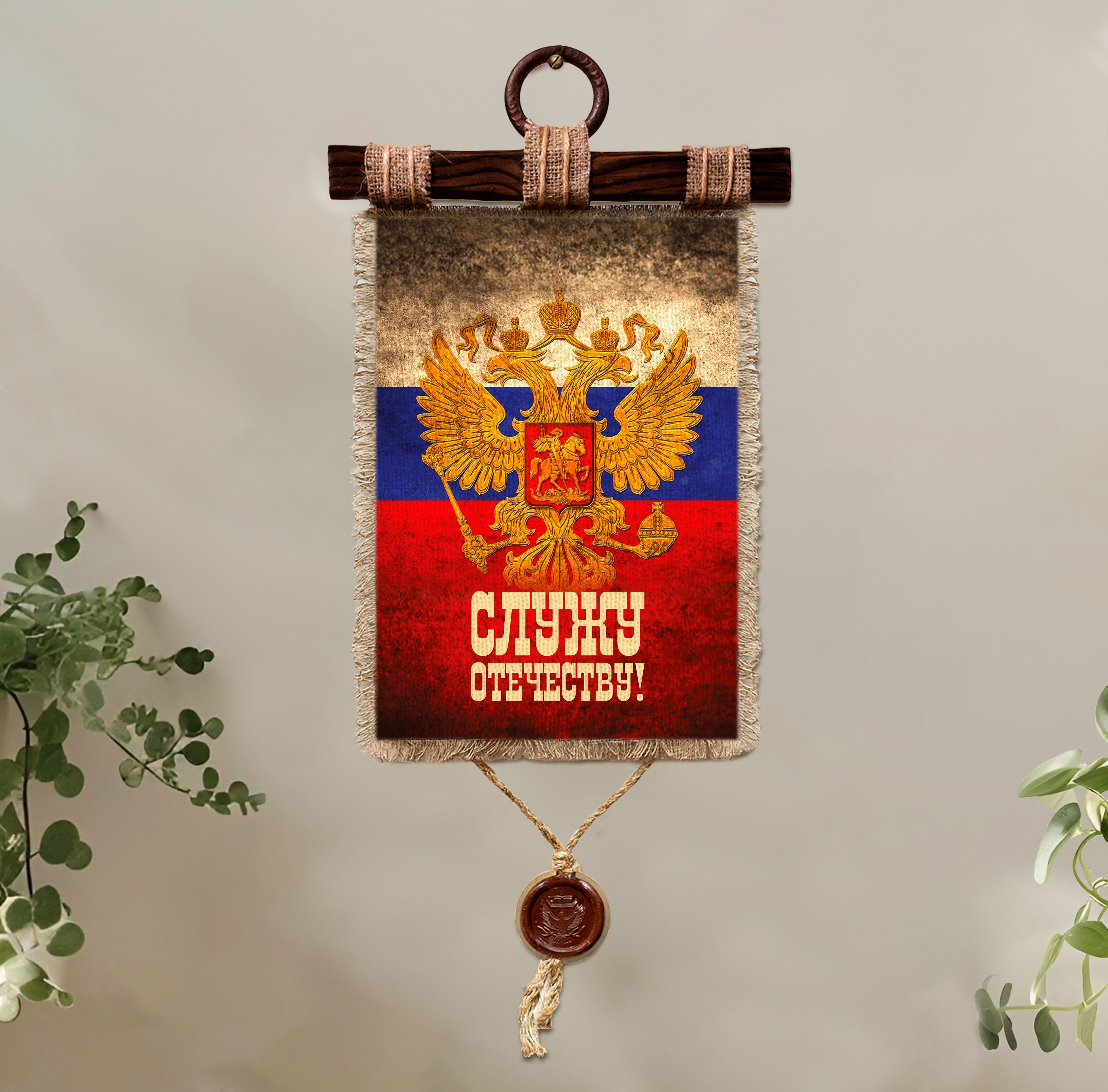 Патриотизм